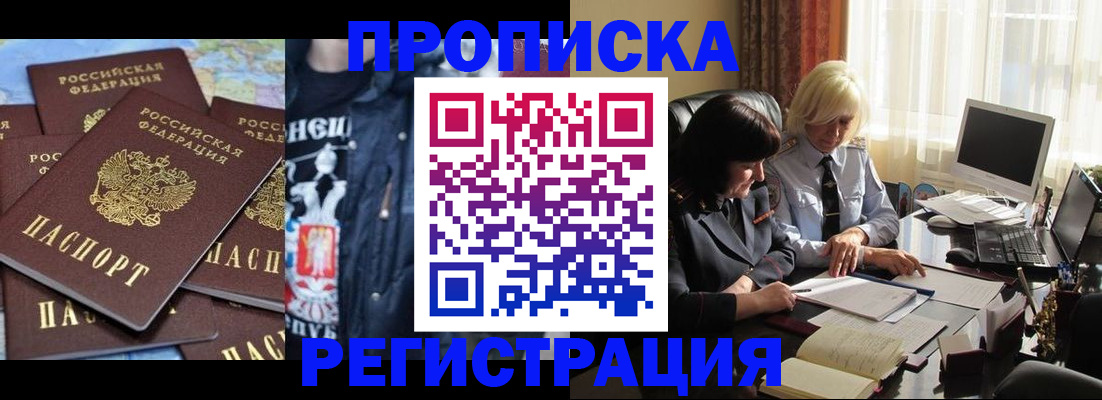 временная регистрация в квартире в Судогде